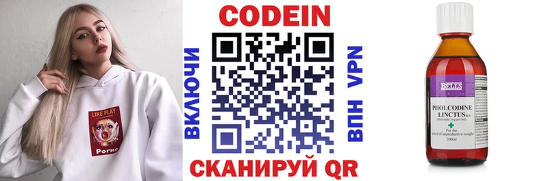 Кодеиновый сироп Lean напиток Lean (лин)  Красноперекопск 