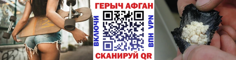 ГЕРОИН Heroin  купить закладку  Красноперекопск 