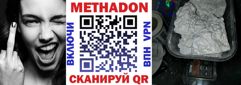 МЕТАДОН methadone кракен tor Красноперекопск